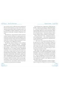 Монтгомери Л. Зимние истории (подарочное издание)