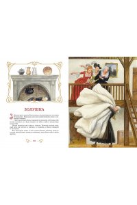 Гримм В., Гримм Я., Дядина Г. Сказки. Бр. Гримм (илл. Н. Устинова)