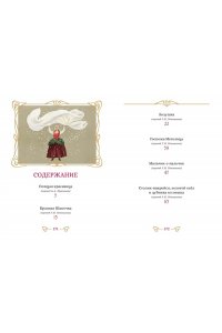 Гримм В., Гримм Я., Дядина Г. Сказки. Бр. Гримм (илл. Н. Устинова)