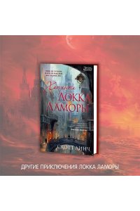 Красные моря под красными небесами