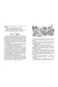 Дружинина М. Хорошо быть оптимистом!