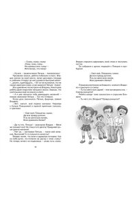 Дружинина М. Хорошо быть оптимистом!