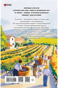 миори Повесть временных лет. Книга 1