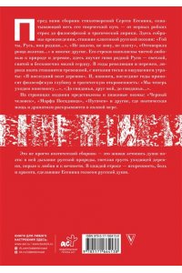 Есенин С.А. Есенин. Собрание сочинений