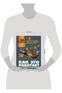 Ликсо В.В. Как это работает. 250 устройств и механизмов