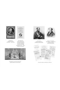 Гордин Я. Русская дуэль. Мистики и охранители