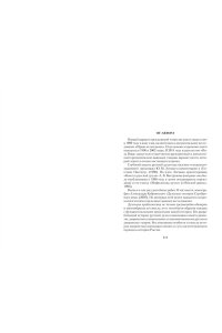 Гордин Я. Русская дуэль. Мистики и охранители