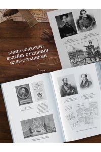 Гордин Я. Русская дуэль. Мистики и охранители