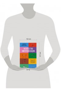 Захарьин А.С. Искусство импровизации. Пособие для будущих артистов и тех, кто боится выступать перед аудиторией