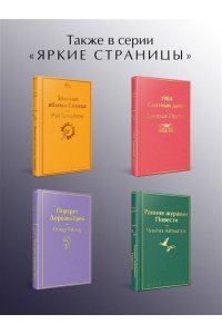 Достоевский Ф.М. Преступление и наказание