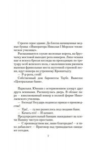 Лунгин С., Нусинов И. Добро пожаловать, или Посторонним вход воспрещен