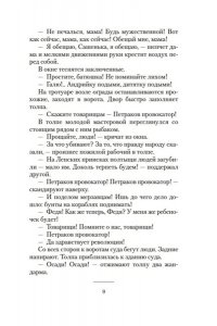 Лунгин С., Нусинов И. Добро пожаловать, или Посторонним вход воспрещен