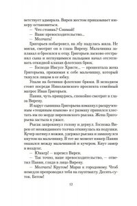 Лунгин С., Нусинов И. Добро пожаловать, или Посторонним вход воспрещен