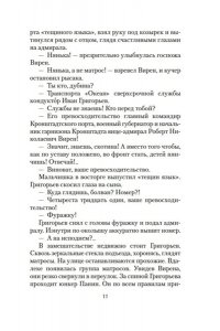 Лунгин С., Нусинов И. Добро пожаловать, или Посторонним вход воспрещен