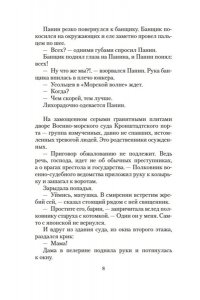 Лунгин С., Нусинов И. Добро пожаловать, или Посторонним вход воспрещен