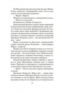 Лунгин С., Нусинов И. Добро пожаловать, или Посторонним вход воспрещен