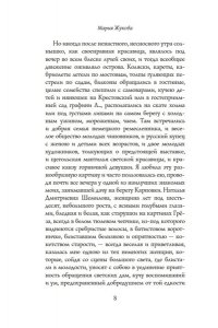 Жукова М.А. Вечера на Карповке