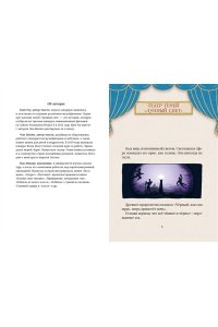 Ким У., Чон Ы. Магазин теней ?Лунный свет?. Стражи Света. Книга 1