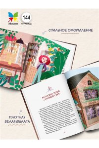 Ким У., Чон Ы. Магазин теней ?Лунный свет?. Стражи Света. Книга 1
