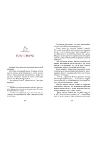 Ким У., Чон Ы. Магазин теней ?Лунный свет?. Стражи Света. Книга 1