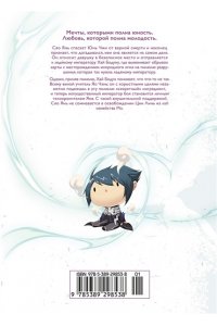 Тяньцань Тудоу Расколотая битвой синева небес. Кн. 4. Прощание с учителем