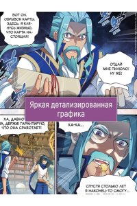 Тяньцань Тудоу Расколотая битвой синева небес. Кн. 4. Прощание с учителем