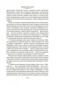 Эллингем М. Цветы для судьи