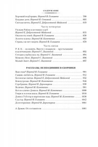 Бене С.В. Страна, где нет смерти