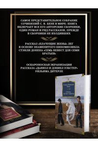 Бене С.В. Страна, где нет смерти