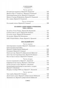 Бене С.В. Страна, где нет смерти