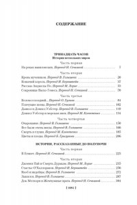 Бене С.В. Страна, где нет смерти