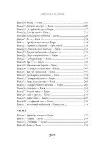Браунли В. Чтоб ты подавился!