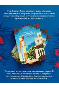 Браунли В. Чтоб ты подавился!