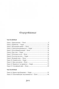 Браунли В. Чтоб ты подавился!