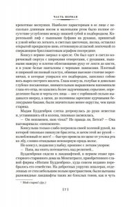 Манн Т. Будденброки. История гибели одного семейства