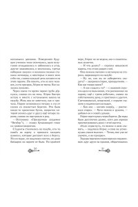 Лик А. Призраки академии Вичбор