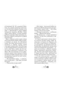Лик А. Призраки академии Вичбор