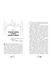 Лик А. Призраки академии Вичбор