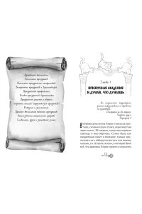 Лик А. Призраки академии Вичбор