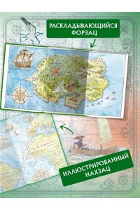 Дефо Д. Робинзон Крузо (илл. А. Иткина)