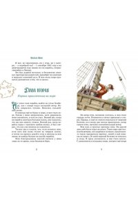 Дефо Д. Робинзон Крузо (илл. А. Иткина)