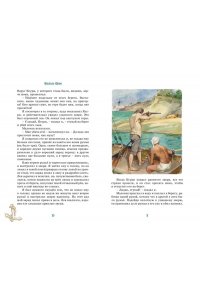 Дефо Д. Робинзон Крузо (илл. А. Иткина)
