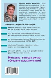 Химия. Самоучитель. Книга для тех, кто хочет сдать экзамены, а также понять и полюбить химию