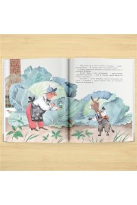 Хогарт Э. Маффин и его весёлые друзья (ил. Н. Бугославской)