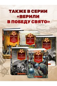 Фадеев А. Молодая гвардия