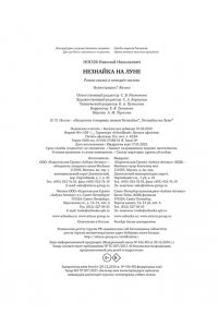 Незнайка на Луне. Юбилейное издание