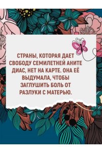 Альенде И. Ветер знает мое имя