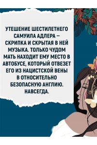 Альенде И. Ветер знает мое имя