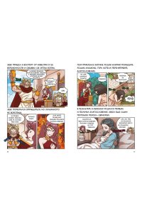 Чхве С. 12 подвигов Геракла