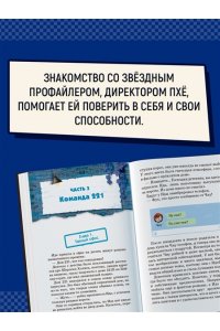 Сон Ч. Миссия 